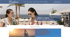 Desktop Screenshot of excellencetravel.ru